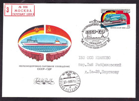 Тематичні колекції Тематические коллекции ^/--/^ Флот. СССР  1986 г - ГДР-СССР - ПАРОМ ^_^^^ Флот. СРСР 1986 р - НДР-СРСР - ПАРОМ - фото фото фото