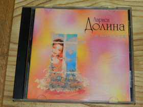 Музичні диски Музыкальные диски ^/--/^ CD   Лариса Долина - избранное ^_^^^ CD Лариса Долина - обране - фото фото фото