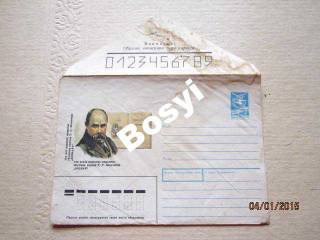 СРСР СССР ^/--/^ ХМК Шевченко Илюхин 1989 ^_^^^ ХМК Шевченка Ілюхін 1989 - фото фото фото