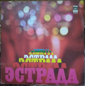 Платівки Пластинки ^/--/^ Пластинка Валерий Ободзинский - Мечтается людям    (1975, Мелодия С /--/ 60 05847, АЗГ) ^_^^^ Платівка Валерій Ободзинський - Мріяється людям (1975, Мелодія С /--/ 60 05847, АЗГ) - фото фото фото