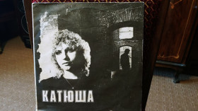 Платівки Пластинки ^/--/^ Катя Яковлева - Катюша ^_^^^ Катя Яковлєва - Катюша - фото фото фото