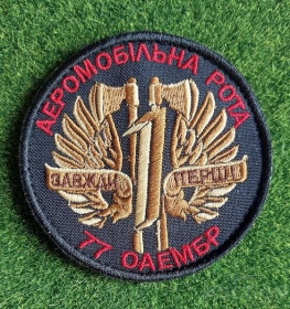 Інше Другое ^/--/^ Шеврон Украина 17 Оаембр № 1783 ^_^^^ Шеврон Україна 17 Оаембр No 1783 - фото фото фото