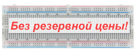 Плати Платы ^/--/^ Макетная плата MB-102 беспаечная 830 контактов Breadboard Arduino От 1 грн. БЕЗ РЕЗЕРВА!      (517-2) ^_^^^ Макетна плата MB-102 безпайкова 830 контактів Breadboard Arduino від 1 грн. Без резерву! (517-2) - фото фото фото