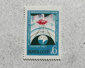 СРСР - СССР - ^/--/^ Поштова марка СРСР &amp;quot; ХV Ген., асамблея Міжнародного геодезичного і геофізичного союзу &amp;quot; 1971 рік ** ^_^^^ Почтовая марка СССР &amp;quot; Спутник &amp;quot; 1971 год - фото фото фото