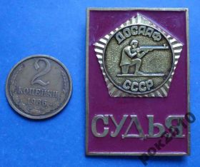 Спортивні Спортивные ^/--/^ ДОСААФ СССР судья стрельба ^_^^^ ДОСААФ СРСР суддя стрілянина - фото фото фото