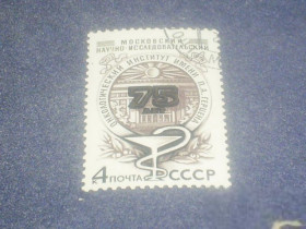 СРСР - СССР - ^/--/^ СССР-1978 г.-Онкологический НИИ ^_^^^ СРСР-1978 р.-Онкологічний НДІ - фото фото фото
