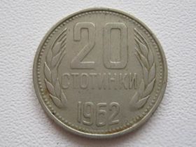Болгарія Болгария ^/--/^ Болгария 20 стотинок 1962 года #17535 ^_^^^ Болгарія 20 стотинок 1962 року #17535 - фото фото фото
