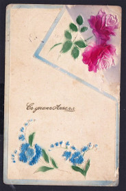 Європа Европа ^/--/^ Россия  - Одесса гашение 1914 г  -  С ДНЕМ АНГЕЛА     -  2 /--/ а скана ^_^^^ Росія - Одеса гасіння 1914 р - З Днем АНГЕЛА - 2 /--/ а скана - фото фото фото