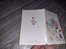 СРСР СССР ^/--/^ Открытка СССР  С Днём рождения 1982 /--/ г. ^_^^^ Листівка СРСР З Днем народження 1982 /--/ р. - фото фото фото