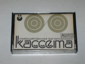 Касети Кассеты ^/--/^ Унифицированная магнитофонная кассета МК 60 / АССОФОТО  (выпуск 18 февраль 1977, Казань, СССР) ^_^^^ Уніфікована магнітофонна касета МК 60 / АССОФОТО (випуск 18 лютий 1977, Казань, СРСР) - фото фото фото