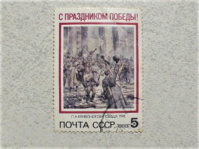 СРСР - СССР - ^/--/^ Поштова марка СССР &amp;quot; Свято Перемоги &amp;quot; 1988 рік ^_^^^ Почтовая марка СССР &amp;quot; Праздник Победы &amp;quot; 1988 год - фото фото фото