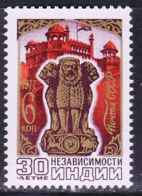 СРСР - СССР - ^/--/^ СССР 1977 г   ** ИНДИЯ ^_^^^ 1977 — Індія - фото фото фото