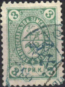 Інше Другое ^/--/^ Земство. Ардатов. 1891. 3 коп. ^_^^^ Земство. Ардатів. 1891. 3 коп. - фото фото фото