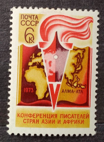 СРСР - СССР - ^/--/^ СССР 1973 г - V конференция писателей стран Азии и Африки, , негаш ^_^^^ СРСР 1973 р - V конференція письменників країн Азії та Африки, , негаш - фото фото фото