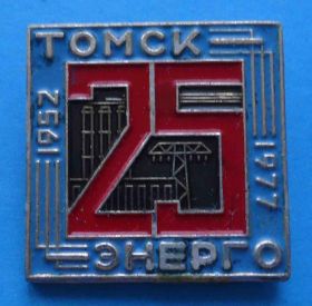 Пам'ятні і ювілейні Памятные и юбилейные ^/--/^ 25 лет Томск Энерго 1952-1977 ^_^^^ 25 років Томськ Енерго 1952-1977 - фото фото фото