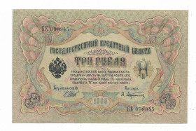 Микола II - Николай II - ^/--/^ 3 рубля 1905 Шипов Афанасьев Сохран №!! ...999... ^_^^^ 3 рубля 1905 Шипов Афанасьєв Збереж No! 999. .. .. - фото фото фото