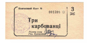 Інше Другое ^/--/^ 22 съезда КПСС. Черкасская обл. 3 карб. 1988. ^_^^^ 22 з'їзду КПРС. Черкаська обл. 3 карб. 1988. - фото фото фото