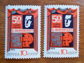 СРСР - СССР - ^/--/^ СССР 1973 г - Московские театры, 3 шт  (см.фото) ^_^^^ СРСР 1973 р - Московські театри, 3 шт (див.фото) - фото фото фото