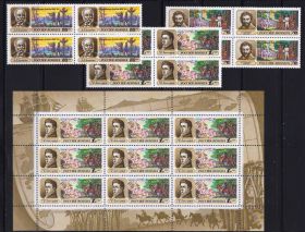СРСР - СССР - ^/--/^ EU Россия 1992 г  - к/б + марки квартблоки - исследователи ^_^^^ EU Росія 1992 - фото фото фото