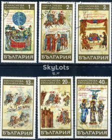 Історія та особистості История и личности ^/--/^ Болгария. Летописные хроники  (серия) 1969 г. ^_^^^ Болгарія. Літописні хроніки (серія) 1969 - фото фото фото