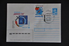 Інше Другое ^/--/^ СССР ХМК с СГ Байконур Шипка-88 Интеркосмос Сотрудничество с Болгарией 1988 ^_^^^ СРСР ХМК з СГ Байконур Шипка-88 Інтеркосмос Співпраця з Болгарією 1988 - фото фото фото