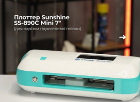 Інше Другое ^/--/^ Плоттер Sunshine SS-890 /--/ C Pro    (для нарізки гідрогелевої плівки) ^_^^^ Плоттер Sunshine SS-890 /--/ C Pro (для нарезки гидрогелевой пленки) - фото фото фото