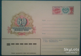 СРСР СССР ^/--/^ СССР 1982 60 лет сберкассам КОМ ^_^^^ СРСР 1982 60 років ощадкасам КОМ - фото фото фото