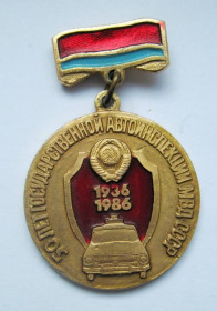Пам'ятні і ювілейні Памятные и юбилейные ^/--/^ 50 лет ГОСУДАРСТВЕННОЙ АВТОИНСПЕКЦИИ МВД СССР - ГАИ = 1936 - 1986 рр. = УССР = значок СРСР ^_^^^ 50 років ДЕРЖАВНОЇ АВТОІНСПЕКЦІЇ МВС СРСР - ДАІ = 1936 - 1986 рр. = УРСР = значок СРСР - фото фото фото