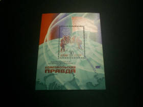 СРСР - СССР - ^/--/^ CCCР-1979 г.-Комсомольская правда на Северном полюсе ^_^^^ CCCР-1979 - Комсомольська правда на Північному полюсі - фото фото фото