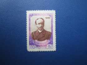 СРСР - СССР - ^/--/^ Марка СРСР 1960 Габричевський не гаш як є по фото ^_^^^ Марка СССР 1960 года Габричевский не гаш как есть по фото - фото фото фото