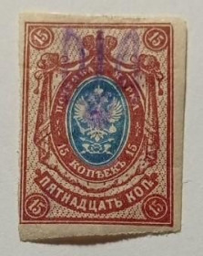 Інше Другое ^/--/^ 1918. Тризуб Київ-2. 15 коп. без зубців. ^_^^^ 1918. Тризуб Киев-2.15 коп. без зубцов. - фото фото фото