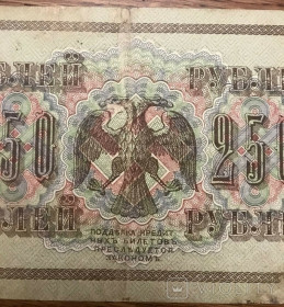 Микола II - Николай II - ^/--/^ 250 рублей 1917 года. Временное правительство. АВ - 221. VF. ^_^^^ 250 рублів 1917 року. Тимчасовий уряд. АВ - 221. VF. - фото фото фото