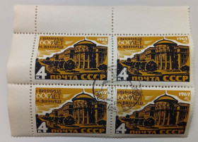 СРСР - СССР - ^/--/^ СССР 1962 600 лет Виннице, квартблок, гашеный ^_^^^ СРСР 1962 600 років Вінниці, квартблок, гашений - фото фото фото