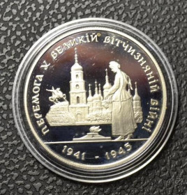 Пам'ятні і ювілейні Памятные и юбилейные ^/--/^ 200000 карбованцев 1995 год 50 лет победы в Великой Отечественной войне редкая монета!!!! ^_^^^ 200000 карбованців 1995 50 років перемоги у Великій Вітчизняній війні рідкісна монета!!!! - фото фото фото