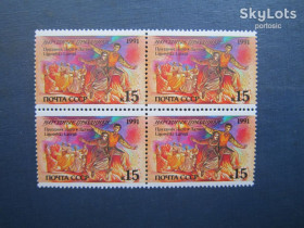 СРСР - СССР - ^/--/^ Квартблок 4 марки СРСР 1991 Народні свята Латвія Ліго MNH ^_^^^ Квартблок 4 марки СССР 1991 Народные праздники Латвия Лиго MNH - фото фото фото