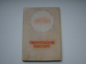 Інше Другое ^/--/^ Обложка на автомобильный техпаспорт из СССР. ^_^^^ Обкладинка на автомобільний техпаспорт з СРСР. - фото фото фото