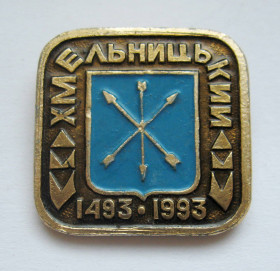 Геральдика Геральдика ^/--/^ ХМЕЛЬНИЦЬКИЙ = 1493 - 1993 = ГЕРАЛЬДИКА ^_^^^ ХМЕЛЬНИЦКИЙ = 1493 - 1993 = ГЕРАЛЬДИКА - фото фото фото