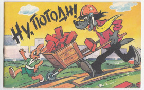 Видання - р. Издания - гг. ^/--/^ Ну, погоди! 1989 Союзмультфильм ^_^^^ Ну, погоди! 1989 Союзмультфільм - фото фото фото