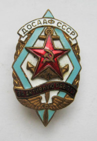 Відзнаки Знаки отличий ^/--/^ За активную работу = ДОСААФ СССР = ММД = важкий метал = знак СРСР ^_^^^ За активну роботу = ДОСААФ СРСР = ММД = важкий метал = знак СРСР - фото фото фото