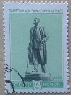 Мистецтво Искусство ^/--/^ СССР 1959 искусство скульптура Шадр Мухина памятник Максим Горький СК 2238 ^_^^^ СРСР 1959 мистецтво скульптура Шадр Мухіна пам'ятник Максим Горький СК 2238 - фото фото фото