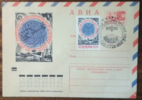 СРСР СССР ^/--/^ СССР 50 лет гидрометерологической службе 1971 ^_^^^ СРСР 50 років гідрометерологічної служби 1971 - фото фото фото