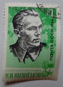 СРСР - СССР - ^/--/^ СССР 1966 Кузнецов, гашеная (I) ^_^^^ СРСР 1966 Кузнєцов, гашена (I) - фото фото фото