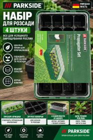 Інший інструмент Другой инструмент ^/--/^ Набір міні теплиць 4 шт Parkside, ^_^^^ Набор мини теплиц 4 шт Parkside, - фото фото фото