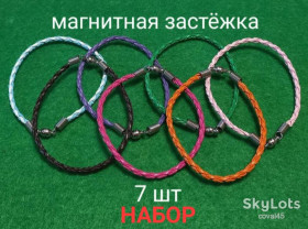 Браслети Браслеты ^/--/^ Браслет- НАБОР  7 шт - Эко-кожа  - магнитная застёжка. ^_^^^ Браслет-Набор 7 шт - Еко-шкіра - магнітна застібка. - фото фото фото