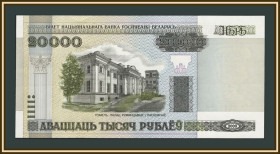 Білорусь Беларусь ^/--/^ Белоруссия  (Беларусь) 20000 рублей 2000  (2011) P-31  (31 /--/ b) UNC ^_^^^ Білорусь (Білорусь) 20000 рублів 2000 (2011) P-31 (31 /--/ b) UNC - фото фото фото