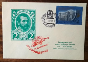СРСР СССР ^/--/^ СССР-Россия Союз филателистов Ленинграда Музей истории Телемарафон Возрождение Александр-2 1991 ^_^^^ СРСР-Росія Союз філателістів Ленінграда Музей історії Телемарафон Відродження Олександр-2 1991 - фото фото фото
