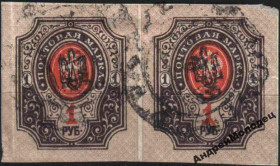 Інше Другое ^/--/^ 1918. Трезуб Полтава-1 черный. 1 руб. без зубцов. ПАРА. ^_^^^ 1918. Полтава-1 чорний. 1 руб. без зубців. Пара. - фото фото фото