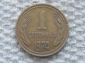 Болгарія Болгария ^/--/^ Болгария 1 стотинка 1974 года #5287 ^_^^^ Болгарія 1 стотинка 1974 року #5287 - фото фото фото