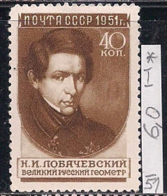 СРСР - СССР - ^/--/^ СССР*,1951 /--/ г., распродажа коллекции, ученые нашей Родины ^_^^^ СРСР, 1951 /--/ р., розпродаж колекції, вчені нашої Батьківщини - фото фото фото