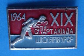 Спортивні Спортивные ^/--/^ 19 Спартакиада школьников УССР 1964 ^_^^^ 19 Спартакіада школярів УРСР 1964 - фото фото фото